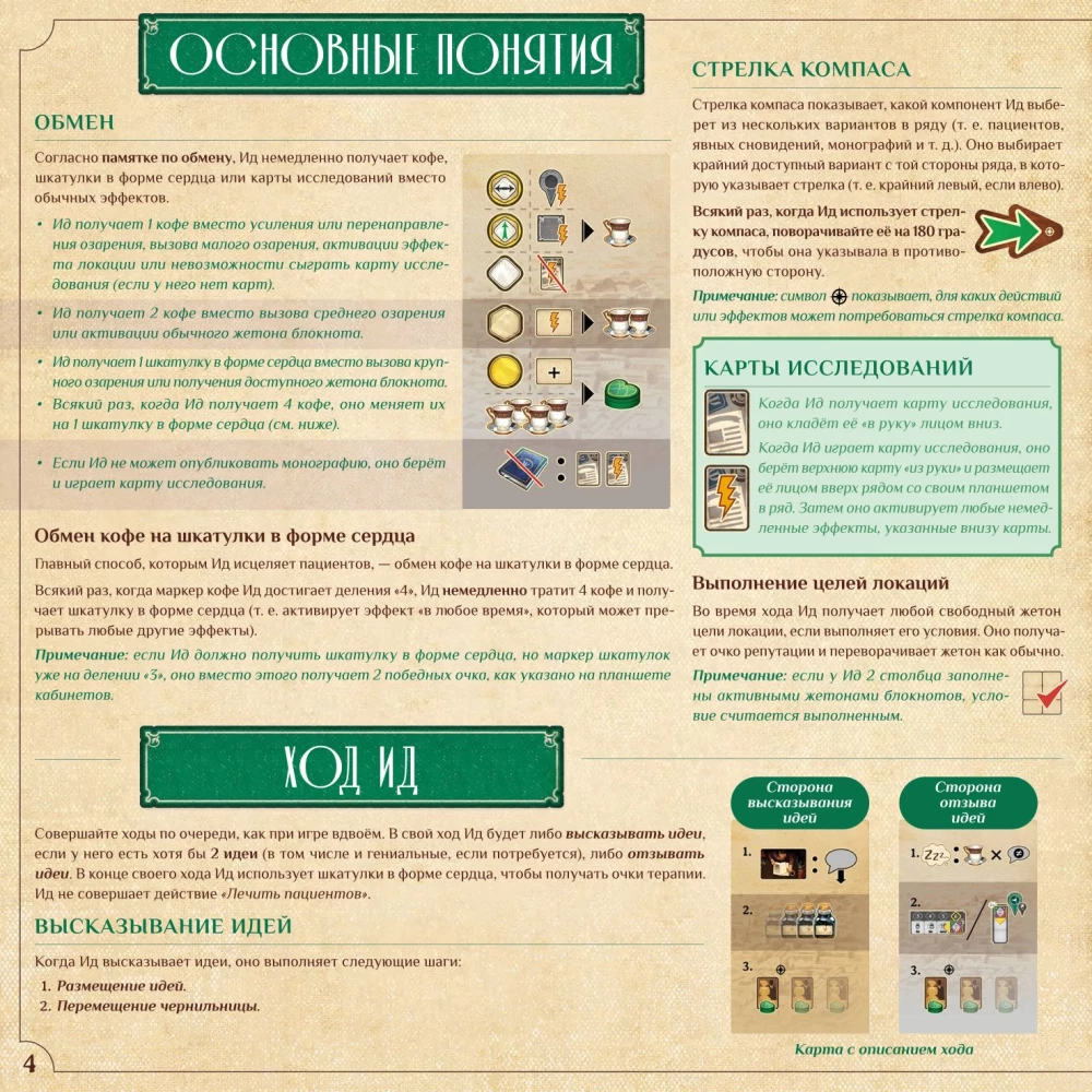 Stalo žaidimas - Nesąmonė